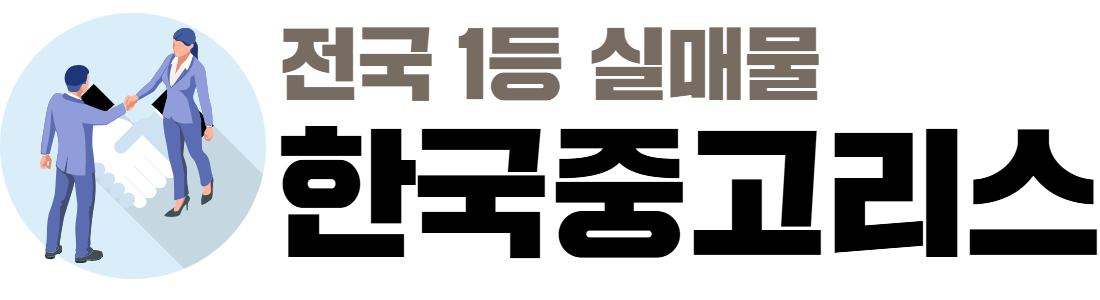 한국중고리스 로고